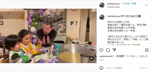 木村祐一と子どもたち