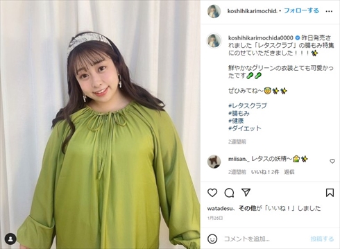 餅田コシヒカリ ダイエット 加藤綾子 HIIT タバタ式 バーピー インスタ