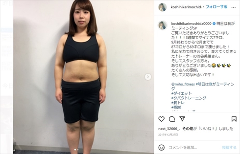 餅田コシヒカリ ダイエット 加藤綾子 HIIT タバタ式 バーピー インスタ