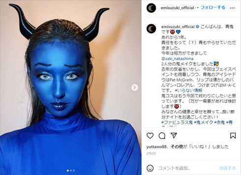 鈴木えみの青鬼コスプレ
