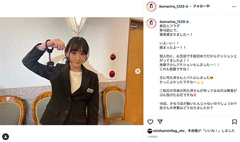 真犯人フラグで逮捕された生駒里奈