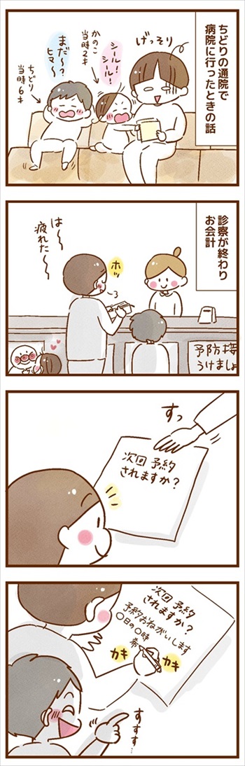 病院で筆談をするママ