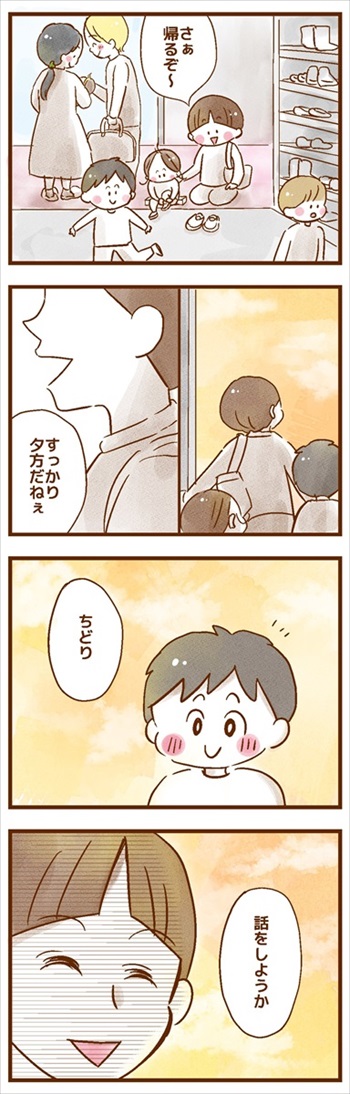 夕暮れの帰り道