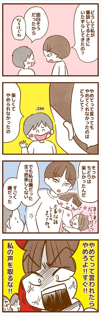 息子にいたずらの理由を尋ねるママ