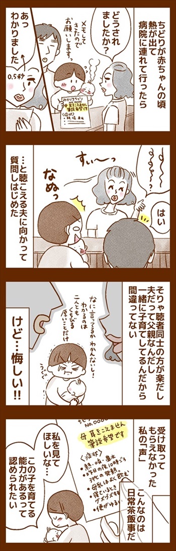 息子が赤ちゃんのころの回想