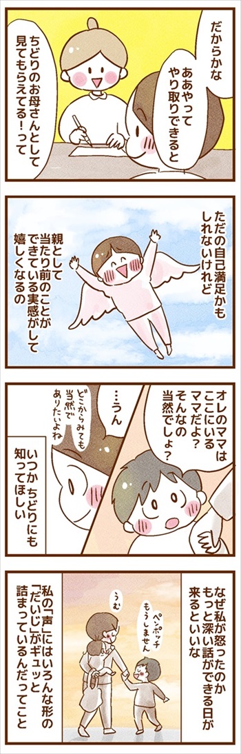 文字は声と同じこと