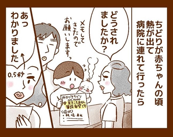 息子が赤ちゃんの頃の話