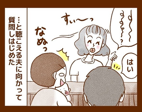 聴こえる夫に向かって話しかける看護師