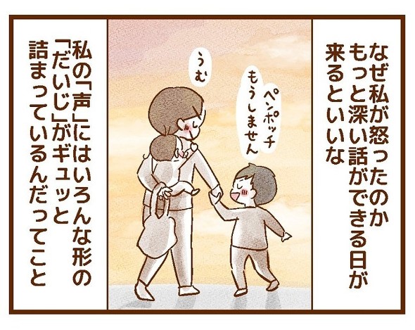 筆談の声にはだいじなことが詰まっている