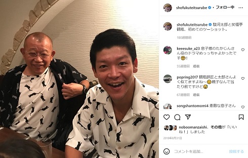 笑福亭鶴瓶と駿河太郎
