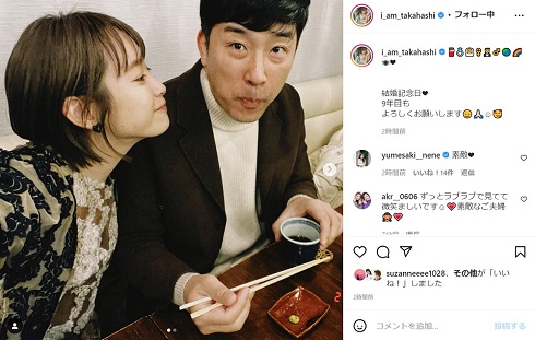 高橋愛 あべこうじ 結婚記念日 9年目 夫婦ショット