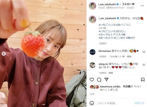 高橋愛 あべこうじ 結婚記念日 9年目 夫婦ショット