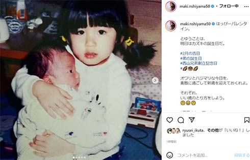 幼少期に弟を抱いている西山茉希さん