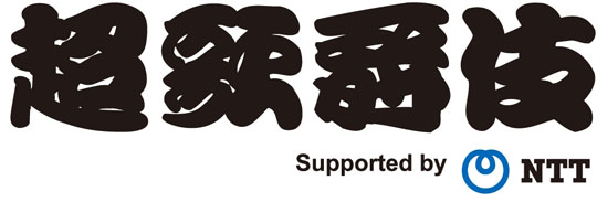 ニコニコ超会議 2022