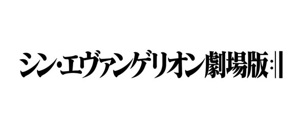 シン・ジャパン・ヒーローズ・ユニバース