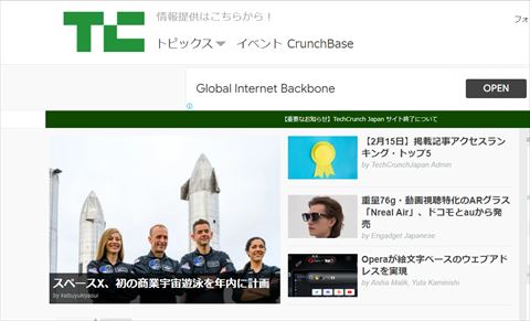 TechCrunch Japan