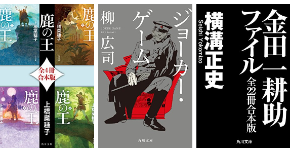 Kindleセール】最大70％オフの「KADOKAWA 冬の読書フェア」開催
