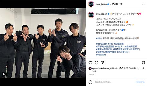 「DCU」阿部寛、横浜流星たち