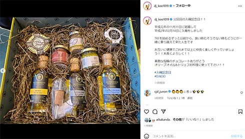 DJ KOOさんがプレゼントした詰め合わせ