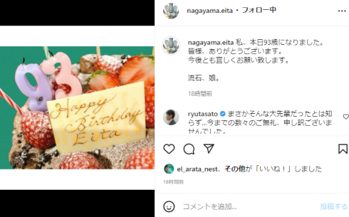 永山瑛太と木村カエラ