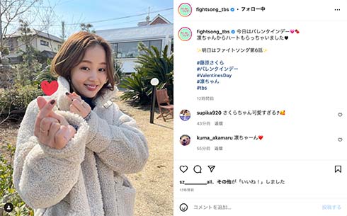 「ファイトソング」の藤原さくら