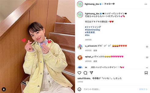 「ファイトソング」の清原果耶