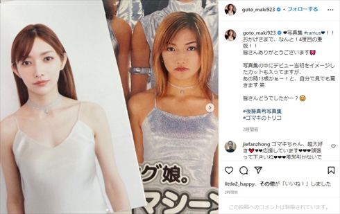 モーニング娘。③生写真　　まとめ売り　初代　初期メンバー多数　後藤真希 Amazon.co.jp: モーニング娘 モーニング21 生プロ 初期メンバー