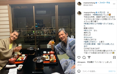 結婚記念日の前田典子と日比野玲