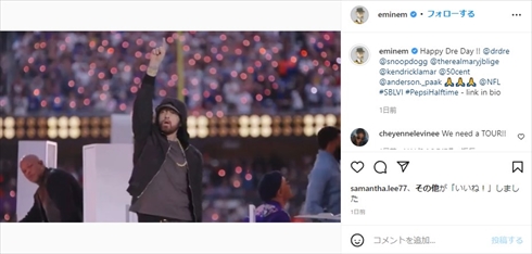 スーパーボウルのハーフタイムショーに出演したエミネム