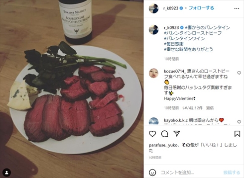 奥菜恵からのバレンタインデープレゼント