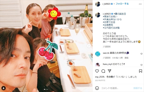 木村了と奥菜恵の家族ショット