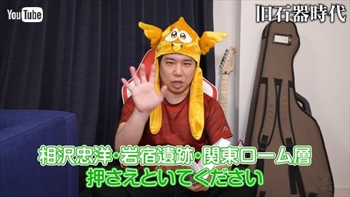 せいや 霜降り明星 粗品 教職 教員免許 大学 日本史 イニミニ YouTube チャンネル