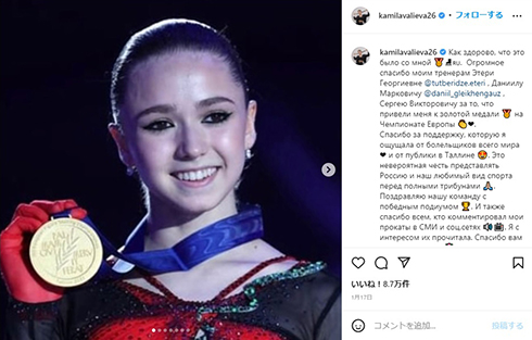 2022年1月の「欧州選手権」で金メダルを獲得した際のカミラ・ワリエワ