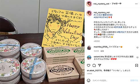 「ミステリと言う勿れ」現場の差し入れ