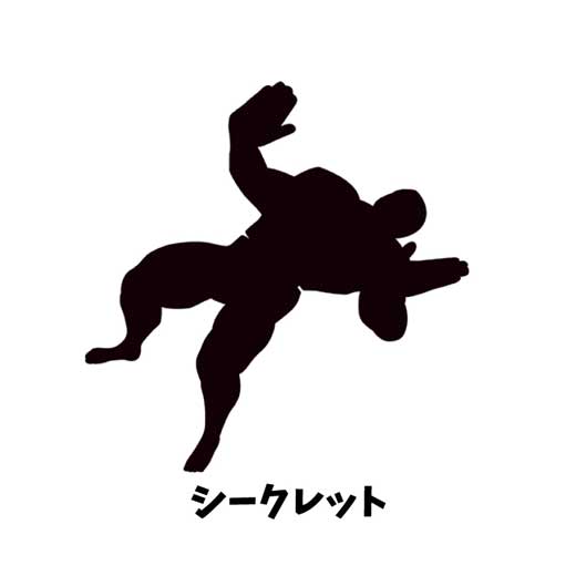 マッチョすぎる蓋止め カプセルトイ 斉藤幸延