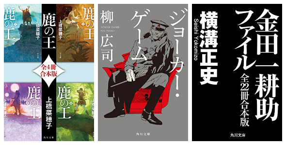 キャンペーンの対象作品（一部）