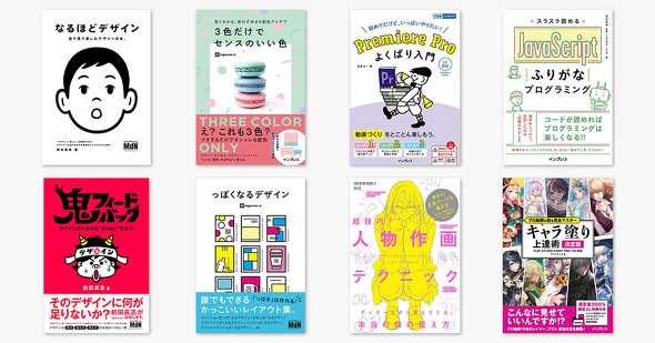 【最大50％OFF】2900点以上　インプレスグループフェア