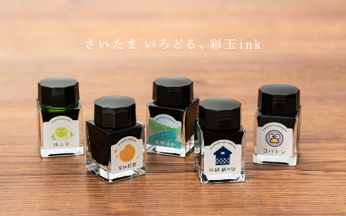 彩玉ink