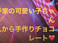 永山瑛太、“我が家のかわい子ちゃん”からの手作りチョコを披露　仲良し家族の様子に反響