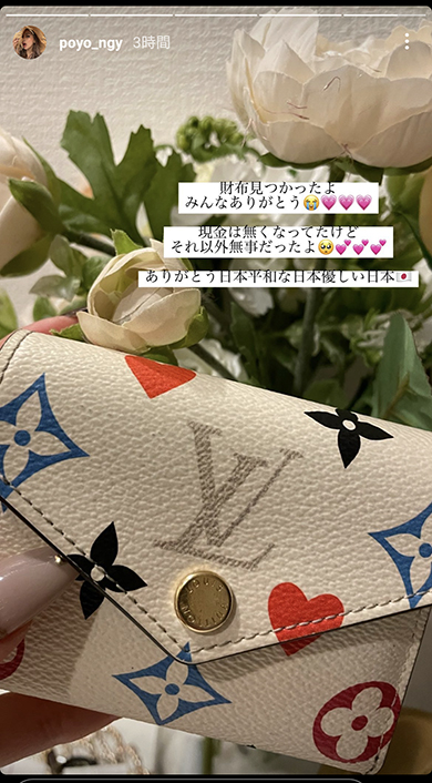ゆきぽよさんの財布