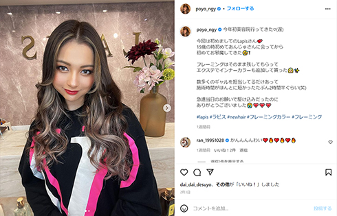 ゆきぽよさん