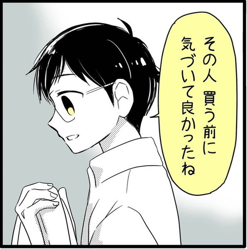 夫から放たれた思わぬ言葉