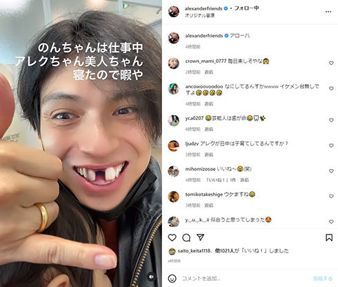 ノリノリな動画を公開したアレクサンダー