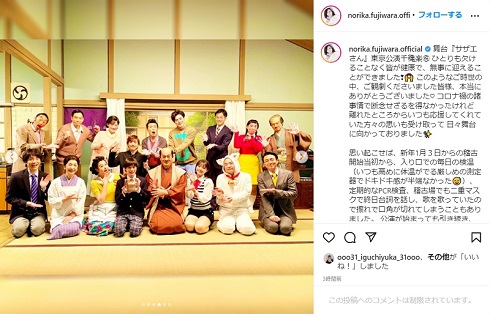 舞台「サザエさん」キャスト