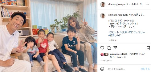 原口あきまさと原口めぐみファミリー