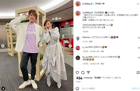 加護亜依さんと杉浦太陽さんの2ショット