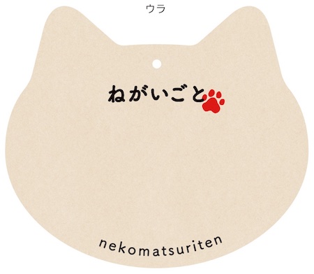 ねがいごとの絵馬も猫のデザイン