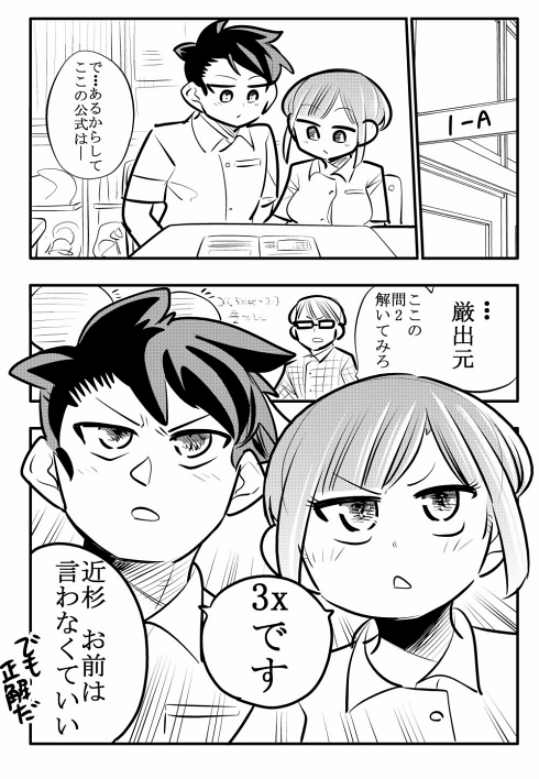 幼馴染み 両片思い