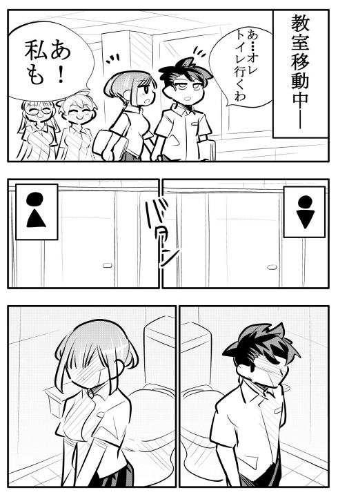 幼馴染み 両片思い
