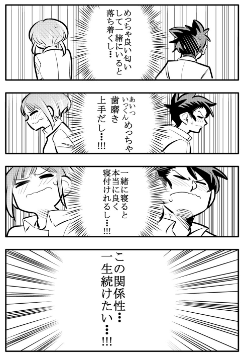 幼馴染み 両片思い